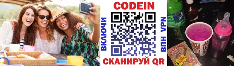 Кодеиновый сироп Lean Purple Drank  наркотики  Беломорск 