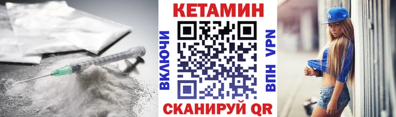 КЕТАМИН VHQ Беломорск