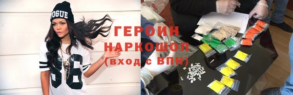 героин Балахна