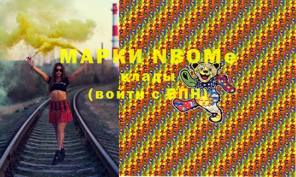 марки nbome Балабаново