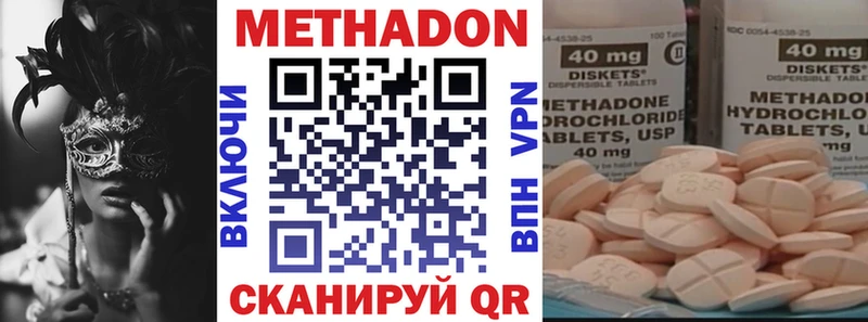 магазин продажи наркотиков  Беломорск  ссылка на мегу зеркало  Метадон кристалл 